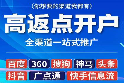 百度竞价广告开户全流程指南及效果显著案例分析