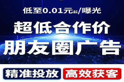 微信信息流广告在旅游行业的成功案例