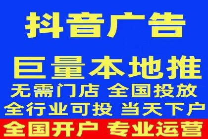 抖音信息流代理：企业营销的新选择与挑战